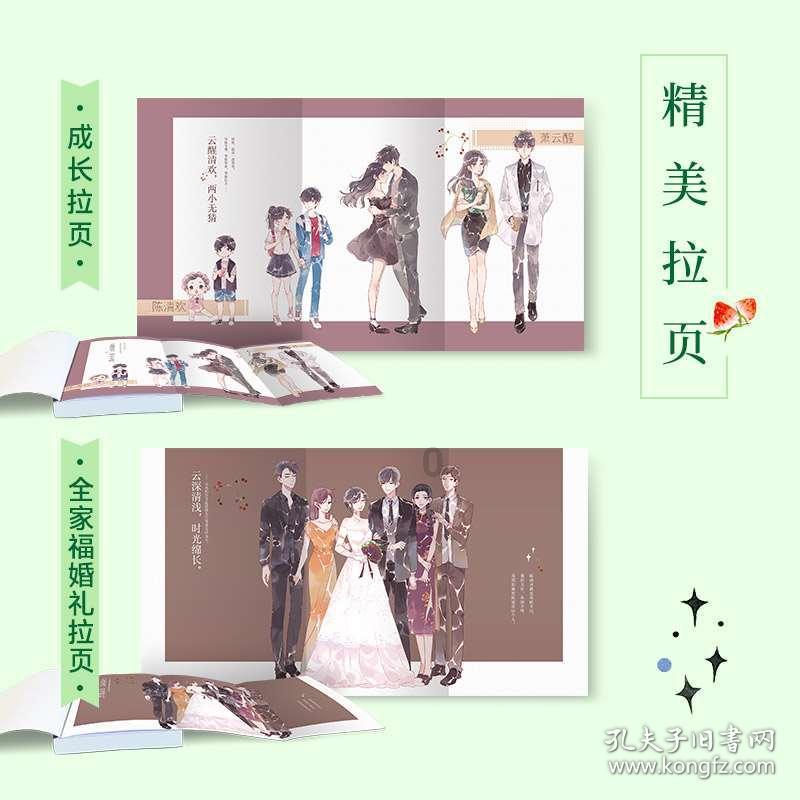 逃离魔法之森
