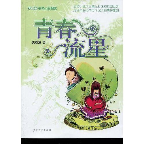 动物帮帮忙保卫家园