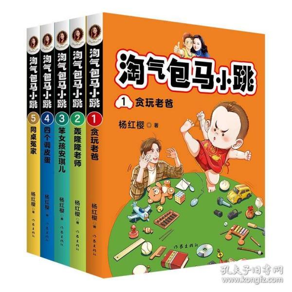臭屁虫吃吃吃