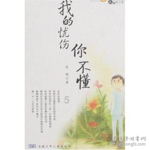 盗金父子俩4