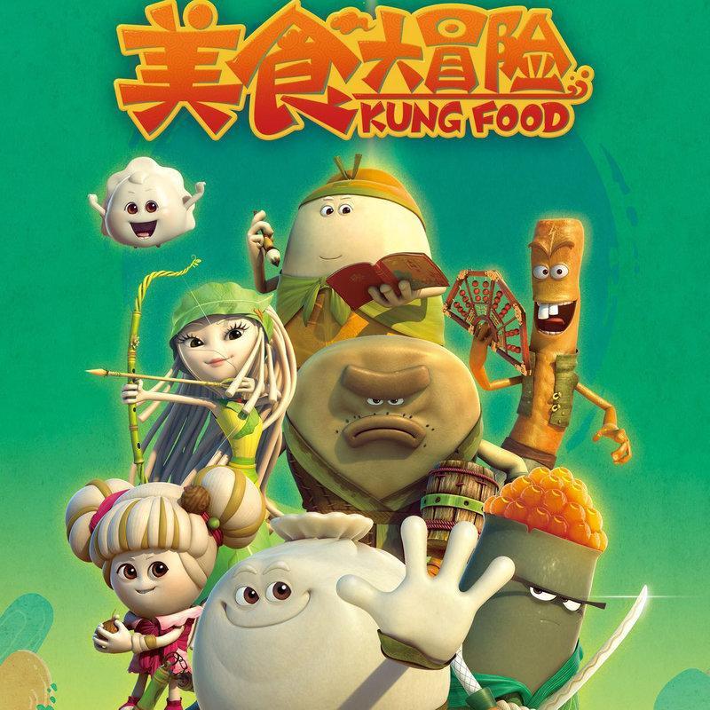 公主的夏季舞会