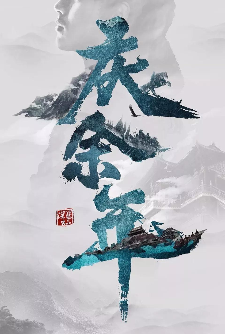 决战！平安京