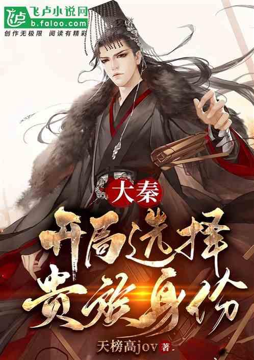 雨血前传：蜃楼