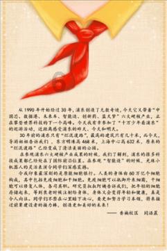 平凉市广场舞协会舞蹈《大巴扎的麦西来普》入围2024年全国中老年春晚
