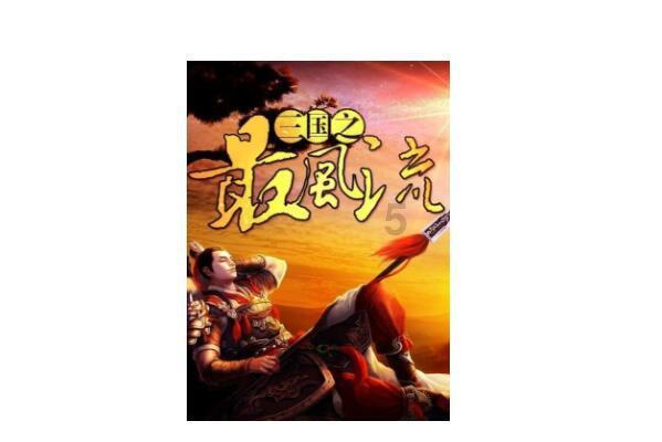 午夜的猎人